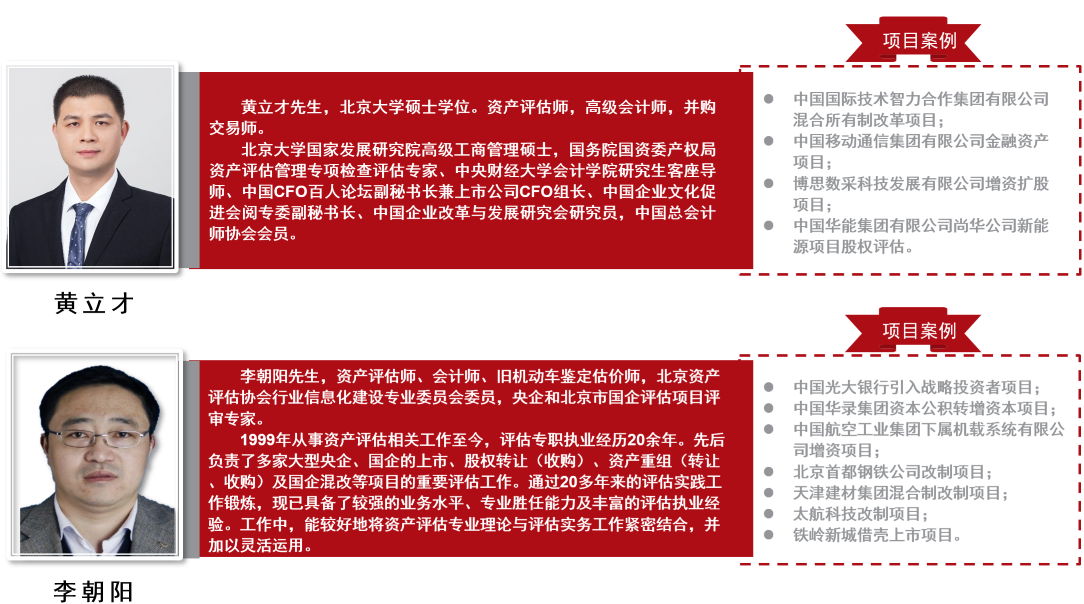 專家團(tuán)隊(duì) 第 5 張