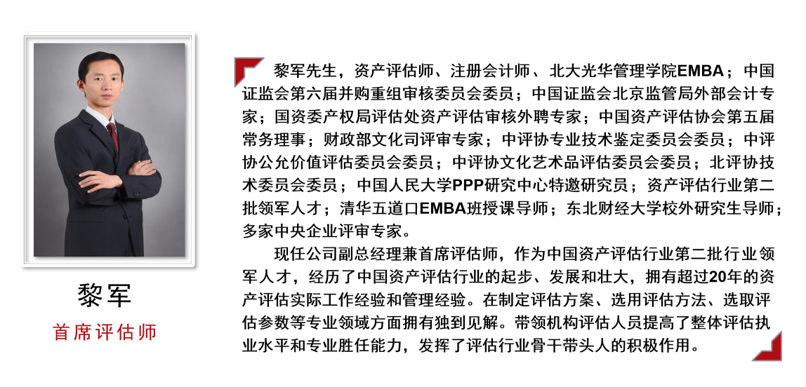 專家團(tuán)隊(duì) 第 3 張